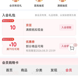 加入店铺会员 「伊利母婴京东自营旗舰店」10京豆