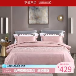 水星家纺 欧式大提花四件套被套枕套床单套件 米兰之夜(暗粉色) 四件套1.5米床