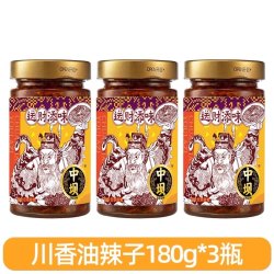 中坝 香辣红油辣子180g辣椒油四川家用下饭辣椒酱凉拌菜调料