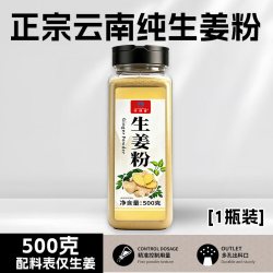 华银春 纯生姜粉云南食用小姜黄粉干姜粉旗舰店商用家用煲汤炒菜研磨厨房