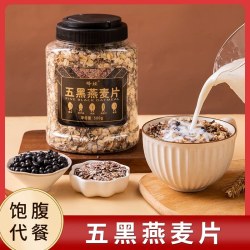 心怀仁德 五黑燕麦片500g罐装饱腹黑米黑豆芝麻营养早餐