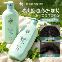 拉芳 柔顺洗发露 清爽控油型冰凉润发香氛家庭大容量装