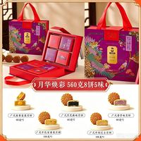 御庄园 中秋月华高端礼盒 8饼5味560g*1盒