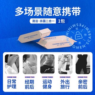 洁尔阴 玫瑰花香弱酸亲肤湿巾