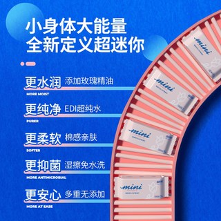 洁尔阴 玫瑰花香弱酸亲肤湿巾