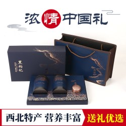 过年送礼黑枸杞礼盒】青海黑枸杞子礼盒装过年送礼送长辈