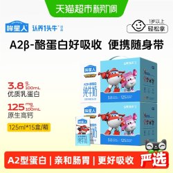 认养一头牛 哞星人A2β酪蛋白儿童纯牛奶宝宝超级飞侠联名纯奶2箱