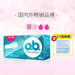 o.b. 强生ob棉条量多型尾翼卫生巾  指入式月经棉条卫生棉 16支