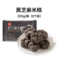 88VIP：西贝 黑芝麻米糕奶酪馒头翡翠纸皮烧麦枣糕葱油饼