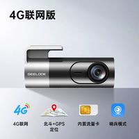 小盯看看 LINK3 4G远程监控行车记录仪 实时定位 哨兵模式 停车监控