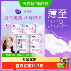 洁婷 卫生巾樱花290mm48片透气极薄