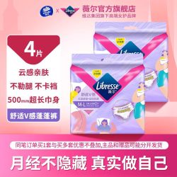 薇尔 卫生巾姨妈裤经期夜用M-L码安心裤蓬蓬裤防漏tt