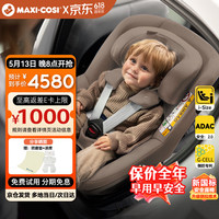 迈可适 maxicosi迈可适 儿童安全座椅0-4岁汽车用婴儿座椅mica360pro