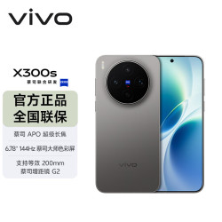 vivo X300s 5G手机 12GB+512GB 钛黑