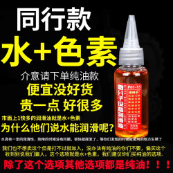 润滑剂家用机械润滑油机油门锁防锈风扇轴承链条缝纫机黄油自行车