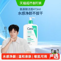 适乐肤 修护保湿净颜泡沫啫喱