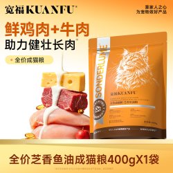 活力光谱 宽福全价芝香鱼油鲜肉猫粮400g