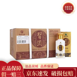 习酒 贵州 金质习酒 酱香型白酒53度小酒版  金质200ml*12瓶