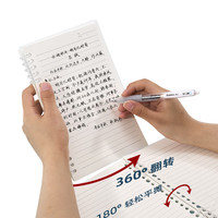 齐心 B5/50张不硌手开合活页本线圈本笔记本本子 初高中学生作业本 开学文具 EC-HB550透明横线