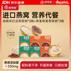 鲜珥家 即食燕窝粥燕麦血糯米进口燕窝免煮早餐速食粥中秋节礼盒教师节 燕窝粥组合装 165g*6碗