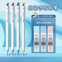 得力 2.0mm 2b活动铅笔 3支装+8支得力铅芯(颜色随机)
