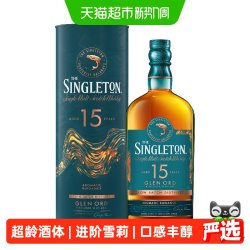 苏格登 THE SINGLETON 15年 格兰欧德 斯佩塞 单一麦芽威士忌 40%vol 700ml