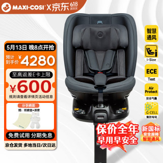迈可适 maxicosi迈可适 0-7岁儿童安全座椅ispacepro+