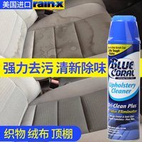 rain·x 美国rain-x汽车多功能泡沫清洁洗车液皮革顶棚内饰清洗剂去污神器