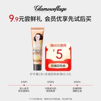 glamourflage 香氛护手霜小支便携鸢尾花香玫瑰香葡萄柚香
