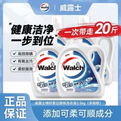 威露士 【20斤原箱4瓶装威露士洗衣液棉籽柔白原味2.5kg原箱除菌开学季