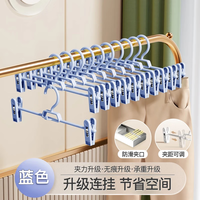 桔子灯笼 家用无痕防滑裤子内衣双夹收纳夹子裙子晾晒夹 蓝色裤架10个