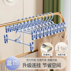桔子灯笼 家用无痕防滑裤子内衣双夹收纳夹子裙子晾晒夹 蓝色裤架10个