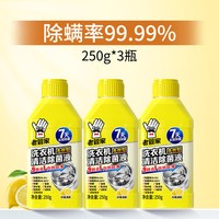 老管家 洗衣机槽清洗剂强力除垢杀菌全自动滚筒专用U