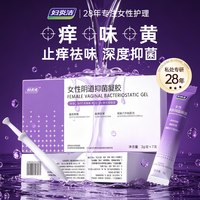 88VIP：妇炎洁 银离子抗菌凝胶私处抑菌止痒私密益生菌瘙痒专用阴祛味水润