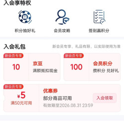 口腔护理京东自营旗舰店入会领10京豆