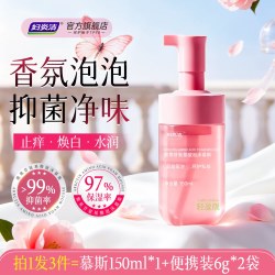 妇炎洁 私处洗护液女泡沫慕斯日常止痒益生菌私密护理液清洗液