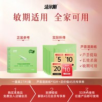 洁尔阴 芦荟湿巾女性私处护理清洁房事湿纸巾卫生湿厕纸