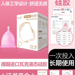 Tmaxx 女性月经杯怎么用硅胶助推器卫生巾棉条棒体美丝正品