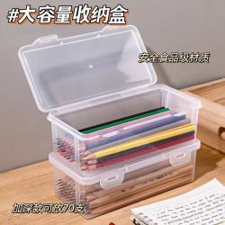 多功能文具收纳盒2个装透明长方形