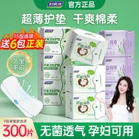 妇炎洁 纯棉卫生护垫女抑菌超薄透气孕妇加长内裤专用孕期正品迷你