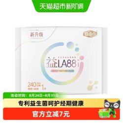 自由点 益生菌日用 1片