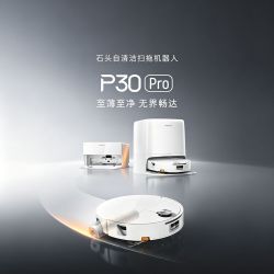石头 P30 Pro扫地拖洗一体机40000Pa大吸力自动机器人集尘热水拖布