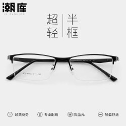 蔡司视特耐 视特耐1.67非球面镜片*2片（附带原厂包装）+商务时尚近视镜任选