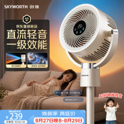 创维 Q601 直流变频大风量 空气循环扇