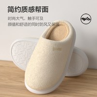 88VIP：朴西 毛毡布棉拖鞋 云朵白