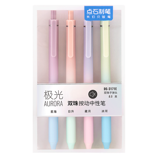 点石 3171E 双珠笔头速干 0.5mm黑色 中性笔