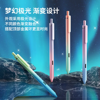 点石 3171E 双珠笔头速干 0.5mm黑色 中性笔