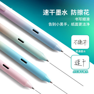 点石 3171E 双珠笔头速干 0.5mm黑色 中性笔
