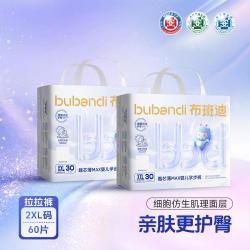 布班迪 甄芯薄Max拉拉裤裤轻薄透气干爽男女宝宝通用婴儿学步裤