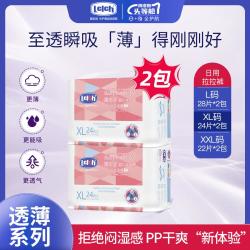 露安适 婴儿尿不湿拉拉裤超薄透气2包装L/XL/XXL码